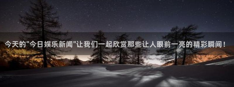 今天的\